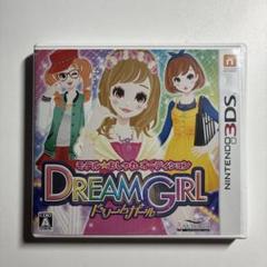 3DS モデルおしゃれオーディション ドリームガール
