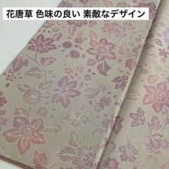 型染め 花唐草 裄65 縮緬 素敵なデザイン 小紋 着物 正絹 AK-6826 型染め 花唐草 裄65 縮緬 素敵なデザイン 小紋 着物 正絹 AK-6826
