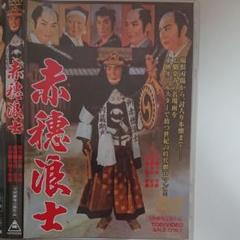 赤穂浪士('61東映)