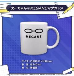 えーちゃんのMEGANEマグカップ ホロライブ 友人Aのがんばれ社会人グッズ