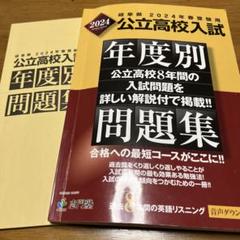 志門塾　2025年公立高校入試　年度別、分野別　問題集・ガイドブック 志門塾 高校入試問題集 (年度別・分野別) + 岐阜県公立高校 入学