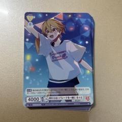 終わらないパレードを一緒に るぅと すとぷり - メルカリ