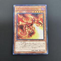 獄炎のカース・オブ・ドラゴン　ミレニアムウルトラレア