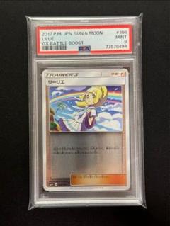 【リーリエ絵柄⭐︎PSA10極美品】ミラー 2種 25th限定レア 2025年最新】リーリエ ミラーの人気アイテム - メルカリ