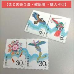 ◇外国切手　中国切手　他　まとめ 外国切手 未使用 中国切手 まとめ売り 25枚 ※状態は良くないです
