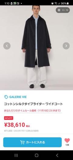 2025年最新】GALERIE VIE メンズ ステンカラーコートの人気