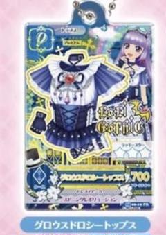 グロウスドロシーコーデ‼️最安値‼️ 2025年最新】グロウスドロシーコーデの人気アイテム - メルカリ