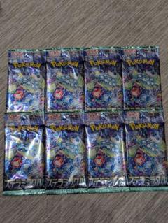 【ポケモンカード】ステラミラクル 8パックセット ポケカ