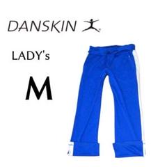 レディースMサイズ◇DANSKIN ダンスキン◇ジャージパンツ ロイヤルブルー