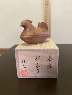 茶道具/香合 木彫家 小坂礼之 作 香盆『おしどり』共箱 茶の湯