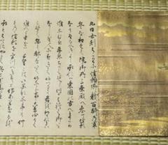 平治物語絵巻 三条殿夜討巻　(ボストン美術館所蔵)　 昭和50年　講談社発行 平治物語絵巻 三条殿夜討巻 (ボストン美術館所蔵) 昭和50年