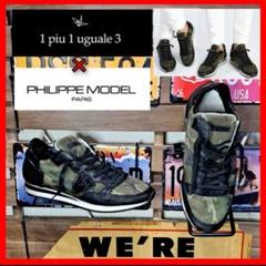 1piu1uguale3×PHILIPPE MODEL　カモフラ　スニーカー