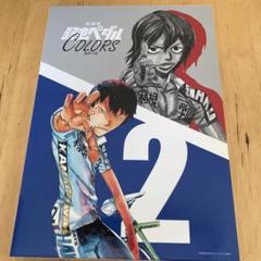 弱虫ペダル セット （1巻~81巻）