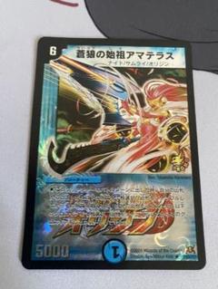 デュエマ アマテラス プロモ