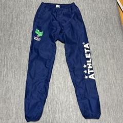 ATHLETA ピステパンツ ネイビー Sサイズ