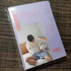 【新発売】 USO 6 〈ウソ シックス〉のサムネイル