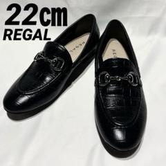 ✨極美品✨REGALリーガル ビットローファークロコ型押しネイビー