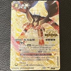 氷刃血解  ミブロック・バラガン・オリジン　シークレット2枚セット 2025/12)(SECRET)氷刃血解/ミブロック・バラガン・オリジン【転