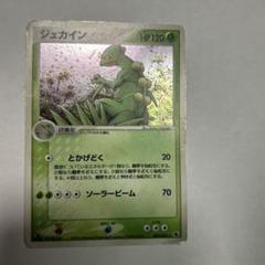 工場直売 ジュカイン メルカリ - 003/055 第1弾拡張パック ☆ ポケモンカードゲーム