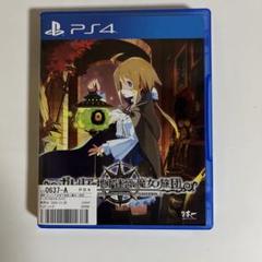 PS4 ガレリアの地下迷宮と魔女ノ旅団