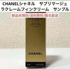 2025年最新】シャネルサブリマージュラクレームフィンの人気