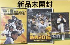 福岡ソフトバンクホークス　月刊ホークスDVD12枚+オマケ 福岡ソフトバンクホークス 月刊ホークスDVD12枚+オマケ
