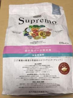 ニュートロ シュプレモ 体重管理 3kg 超小型犬〜小型犬用