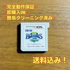 スーパーブラックバス 3Dファイト 3DS
