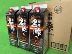 常盤薬品 極酵 トキワ黒酢バーモント 3本セット 賞味期限2026.02