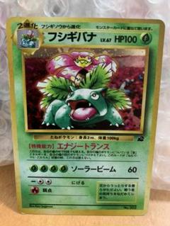 2025年最新】ポケモンカード フシギバナ 星無しの人気アイテム