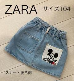 ZARA ミッキーマウス デニムスカート 104