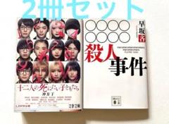 人気デザイナー 2025年最新】文庫本まとめ売りセットの人気アイテム - メルカリ 文学・小説