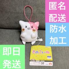 2025年最新】きのこいぬの人気アイテム - メルカリ