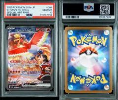 ヒビキのホウオウex セット ヒビキのホウオウex - カードラッシュ[ポケモン]