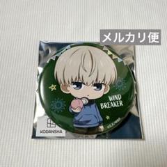2025年最新】wind breaker 缶バッジ 梶の人気アイテム - メルカリ