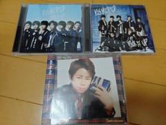 キスマイ CD 3枚まとめ売り+おまけ2枚