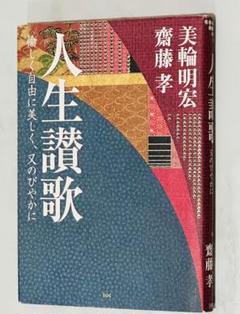 hakubi サイン入りCD3枚ヘッド1枚