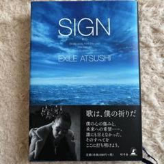 2025年最新】atsushi サインの人気アイテム - メルカリ