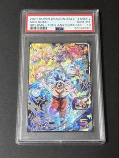 PSA10 スーパードラゴンボールヒーローズ ASEC2 孫悟空 - メルカリ