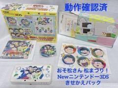 おそ松さん 松まつり！ きせかえパック 初回限定版