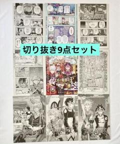アベルと魔界の王 野原もさえ Gファンタジー 切り抜き