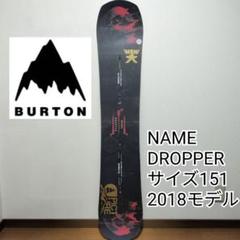 【BURTON】NAME DROPPER LTD 151 2018 日本正規品