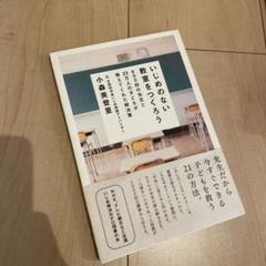 いじめのない教室をつくろう : 600校の先生と23万人の子どもが教えてくれた…