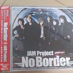JAM Project/No Border