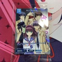 Angel Beats! エンジェルビーツ　死んだ世界戦線　PR+ 未開封
