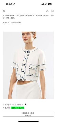 新品未使用　ZARA ザラ ステッチニットジャケット S ZARAザラ ステッチニットジャケット S - メルカリ