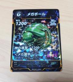 蟲神器（むしじんぎ） メガボール　LR（レジェンドレア） トレーディングカード