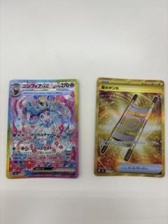 ニンフィアex SAR 夜のタンカur