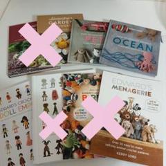 KERRYLORD かぎ針編み　あみぐるみ　本　洋書　まとめて