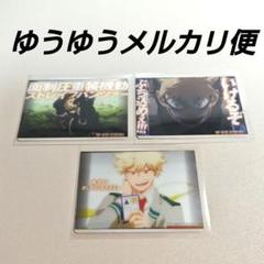 2025年最新】ヒロアカ クリアカード 爆豪の人気アイテム - メルカリ